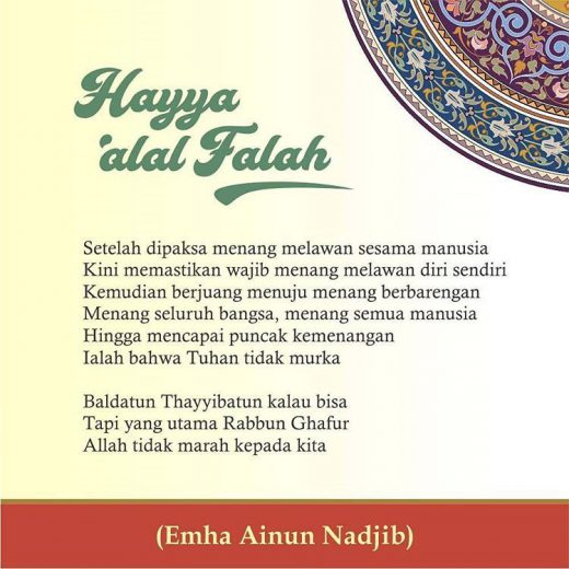 Hayya ‘Alal Falah